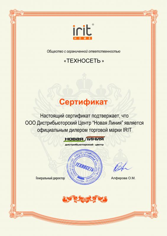 Сертификат Irit